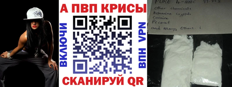 цена наркотик  Королёв  A-PVP Соль 