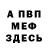 Мефедрон VHQ HATEred